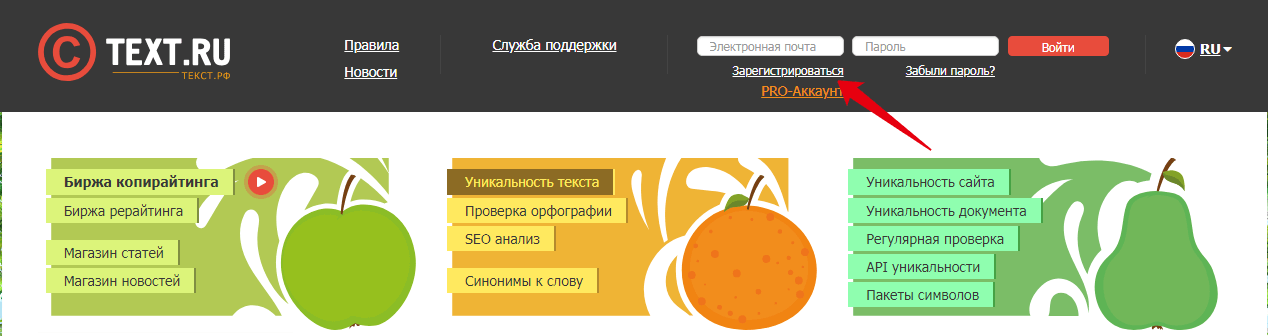 вход на биржу text.ru 