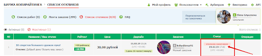 text.ru заявка отклонена