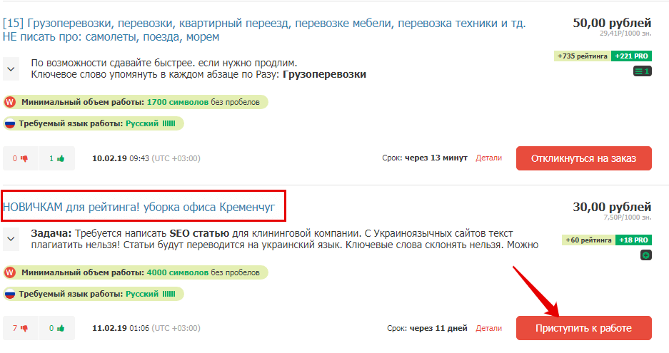 обзор text.ru