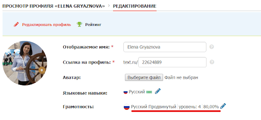 результат теста в text.ru