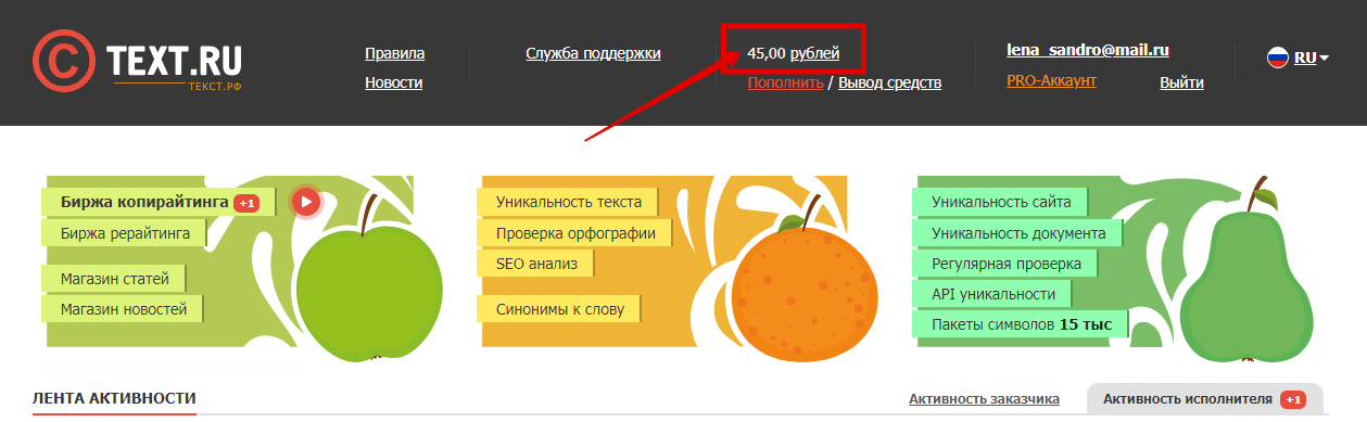 стоимость заказа на text.ru