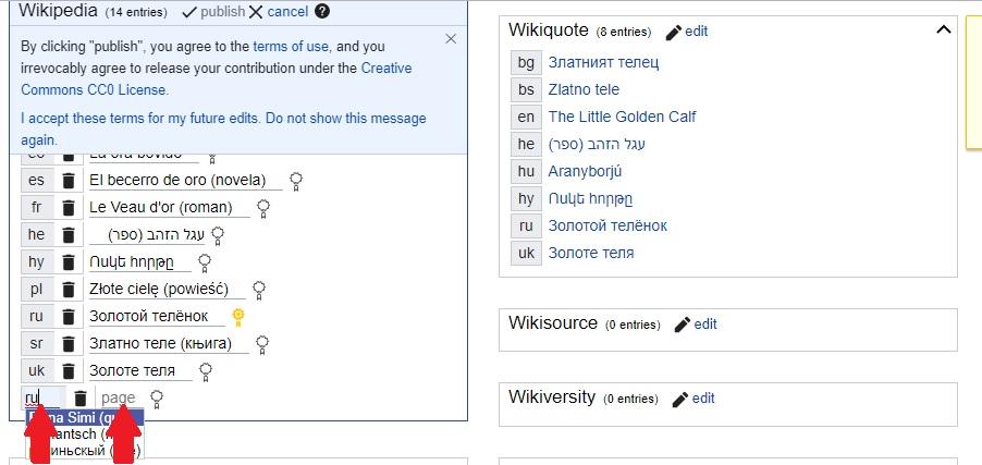 код языка в википедии