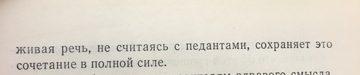 «В начале было Слово». Рецензия на книгу К. И. Чуковского «Живой как жизнь»