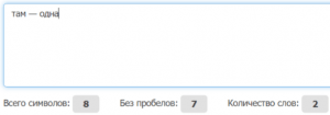 калькулятор символов на Text.ru