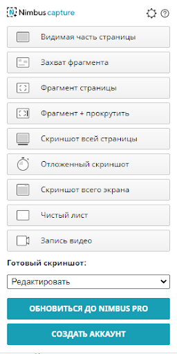 опции Nimbus Screenshot