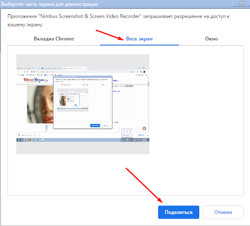 Как создавать скриншоты в расширении Nimbus Screenshot and Screen Video Recorder : Подробная инструкция