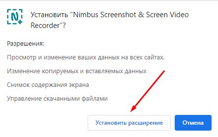 инструкция к Nimbus Screenshot