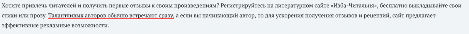 Ищете где разместить свои стихи и рассказы? Заходите в Избу-читальню