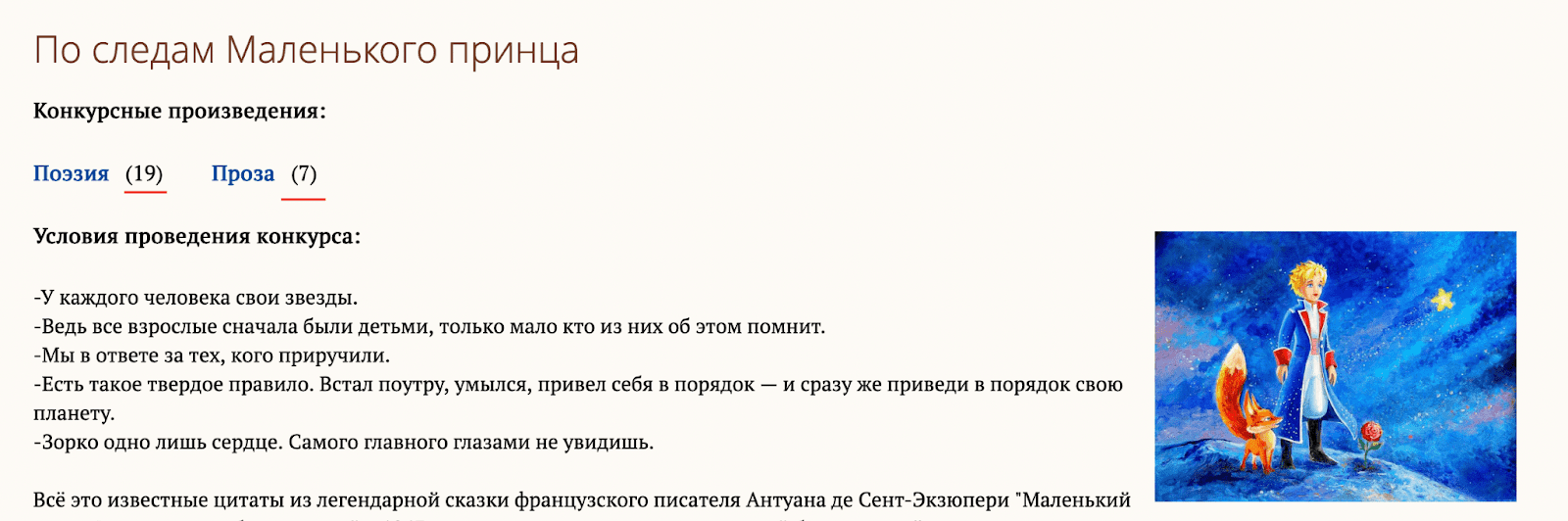 Ищете где разместить свои стихи и рассказы? Заходите в Избу-читальню