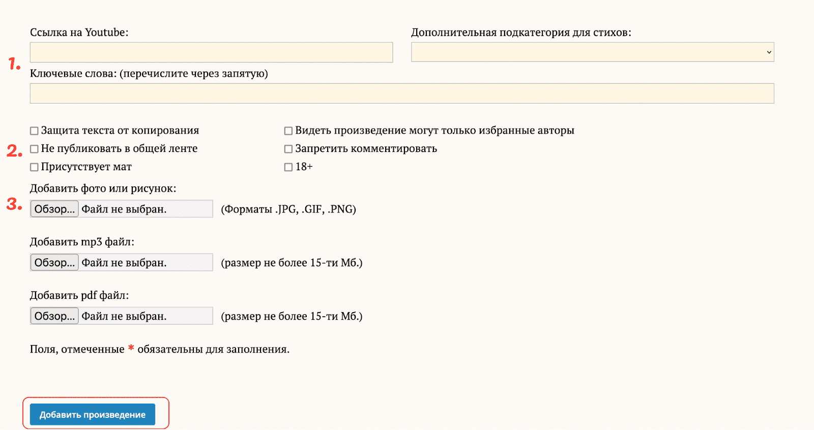 Ищете где разместить свои стихи и рассказы? Заходите в Избу-читальню