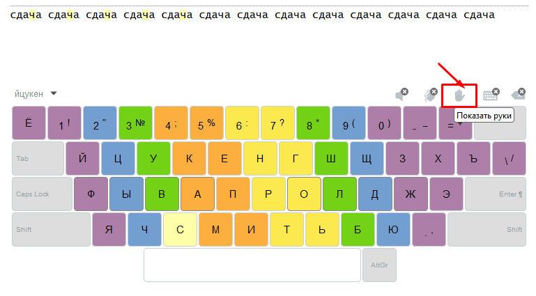 слепая печать бесплатно