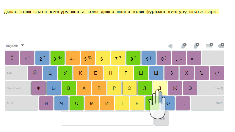 слепая печать на русском