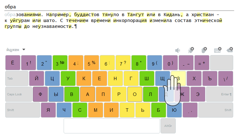 слепая печать пальцы