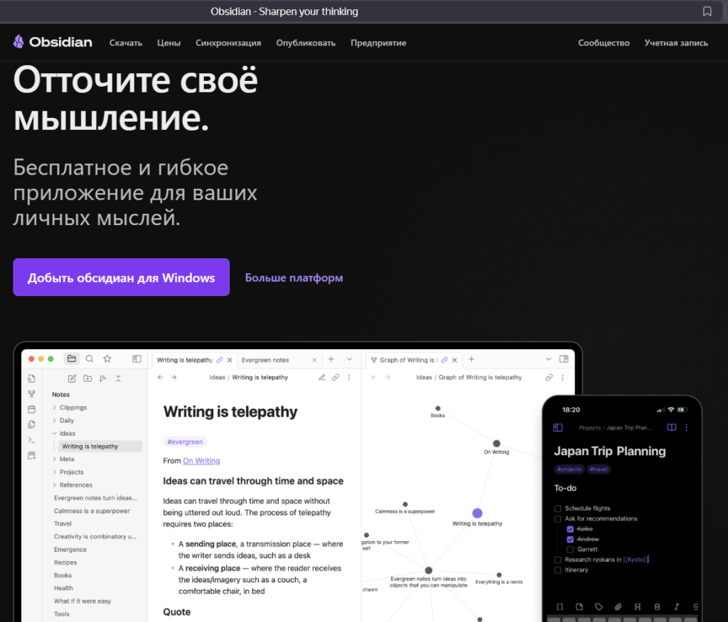 установщик Obsidian