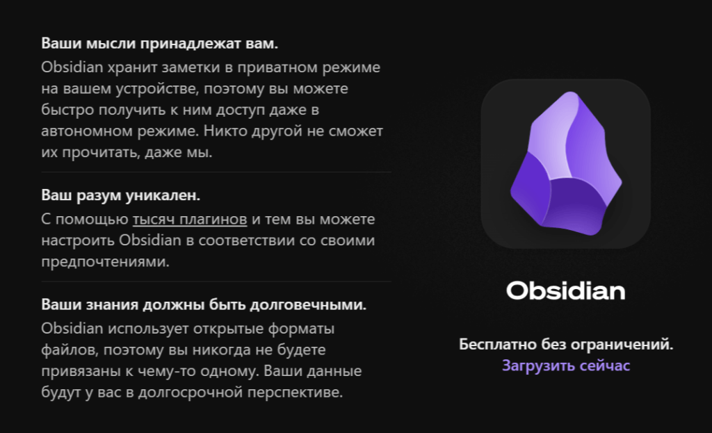 obsidian заметки