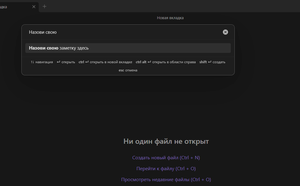 приложение заметок ZettelKasten