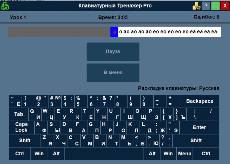 Как написать клавиатурный тренажер на c