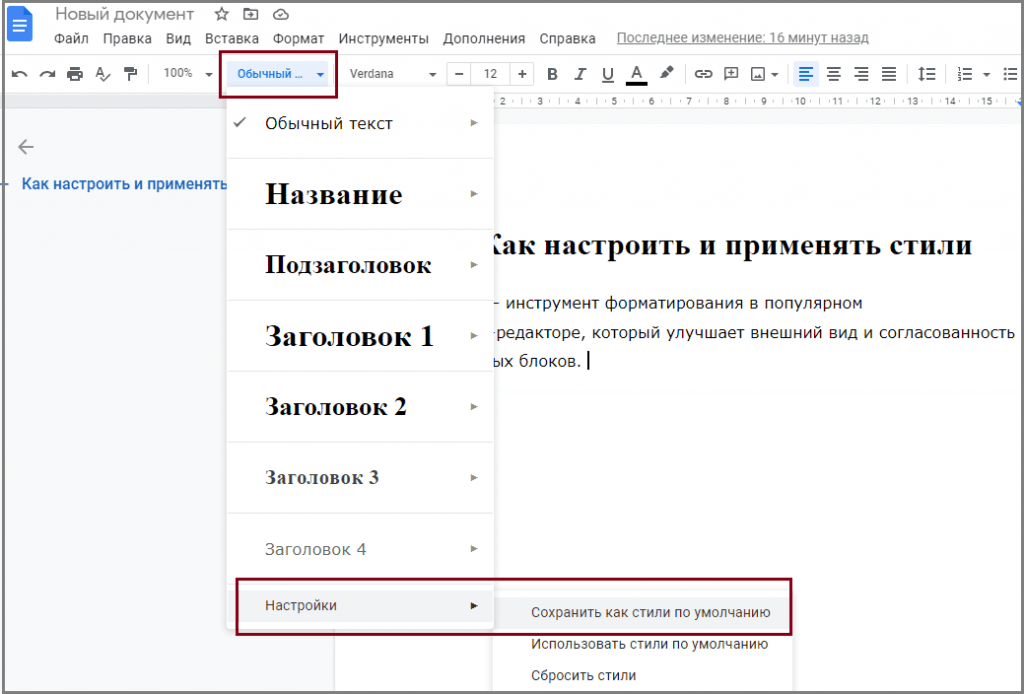 Как сделать фоном картинку в гугл докс