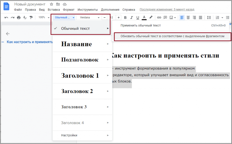 Как сделать фон листа в гугл документе